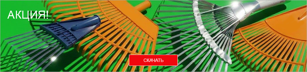Акция - Здравствуй Осень!