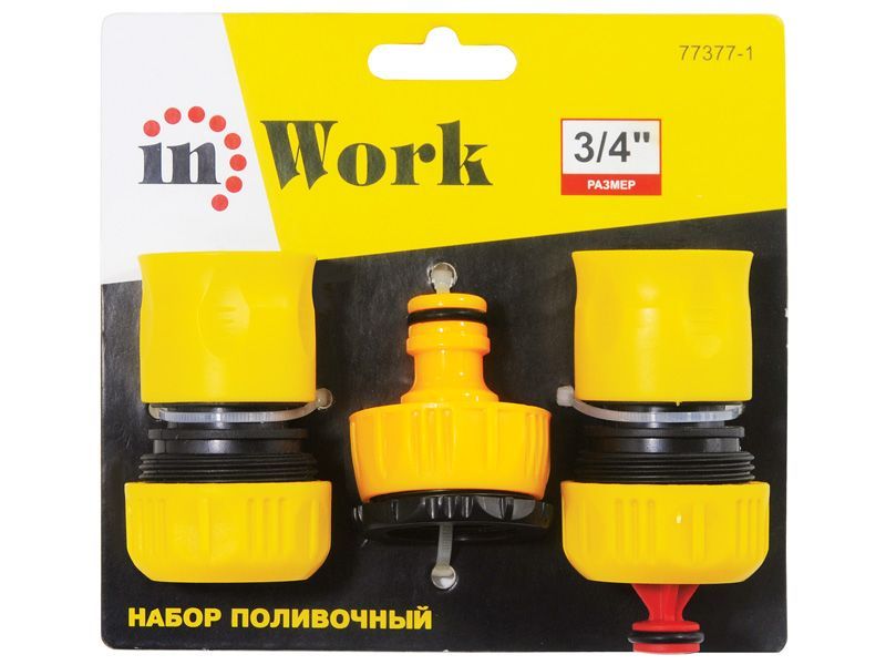 Набор поливочный 3/4"