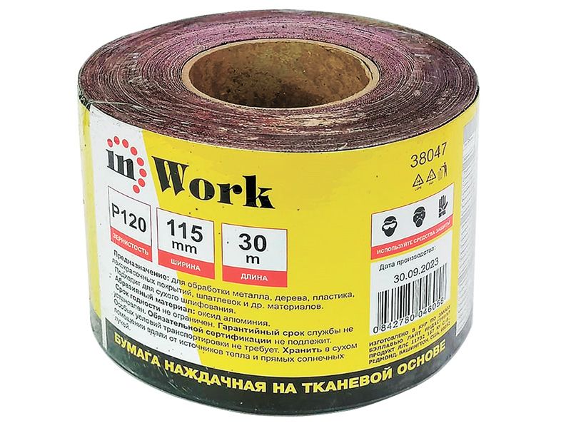 Бумага наждачная